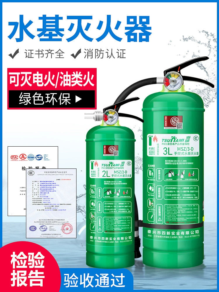 Ev köpüyü üçün su əsaslı yanğınsöndürən Yeni Milli Standart Orijinal Mallar Yanğından Mühafizə 3C Sertifikatlaşdırma Ətraf Mühitə Dəstək Portativ Avtomobil Dükanı