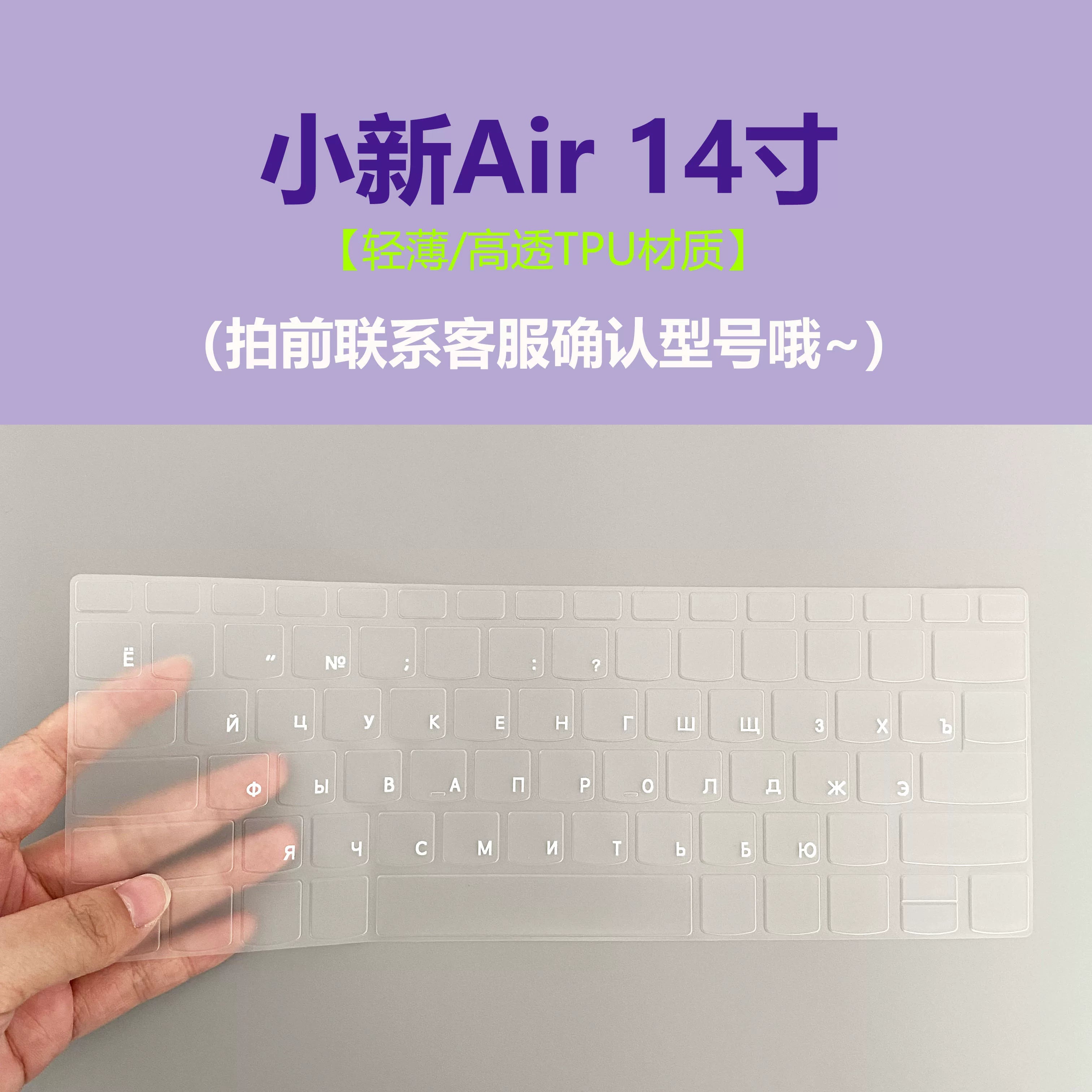 Lenovo rus klaviatura filmi rus laptop filmi Xiaoxin air14 xilaskar Y7000P R9000P