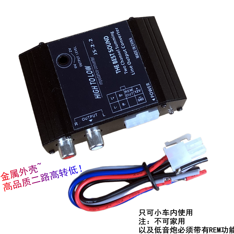 Avtomobil Səsi Yüksək səsdən aşağı səsə qədər sabvufer audio konvertörü Aşağı səs filtri Orijinal Avtomobil Səs Çıxışı