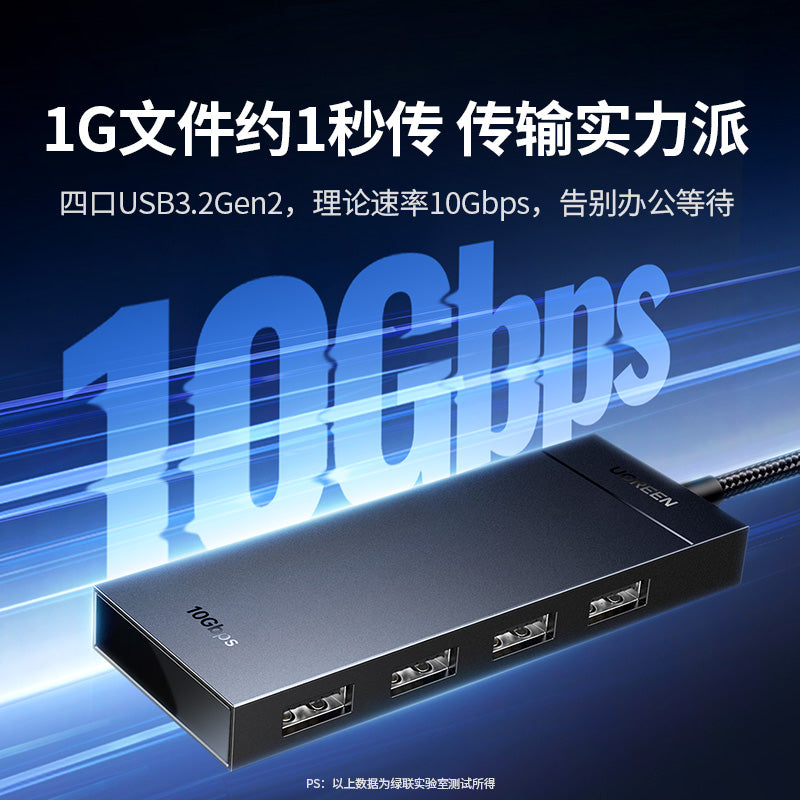 Green Alliance USB3.2 genişləndirici gen2 yüksək sürətli 10Gbps ötürmə qovşağı notebook stolüstü kompüter xarici USB splitter typec çox portlu dok stansiyası