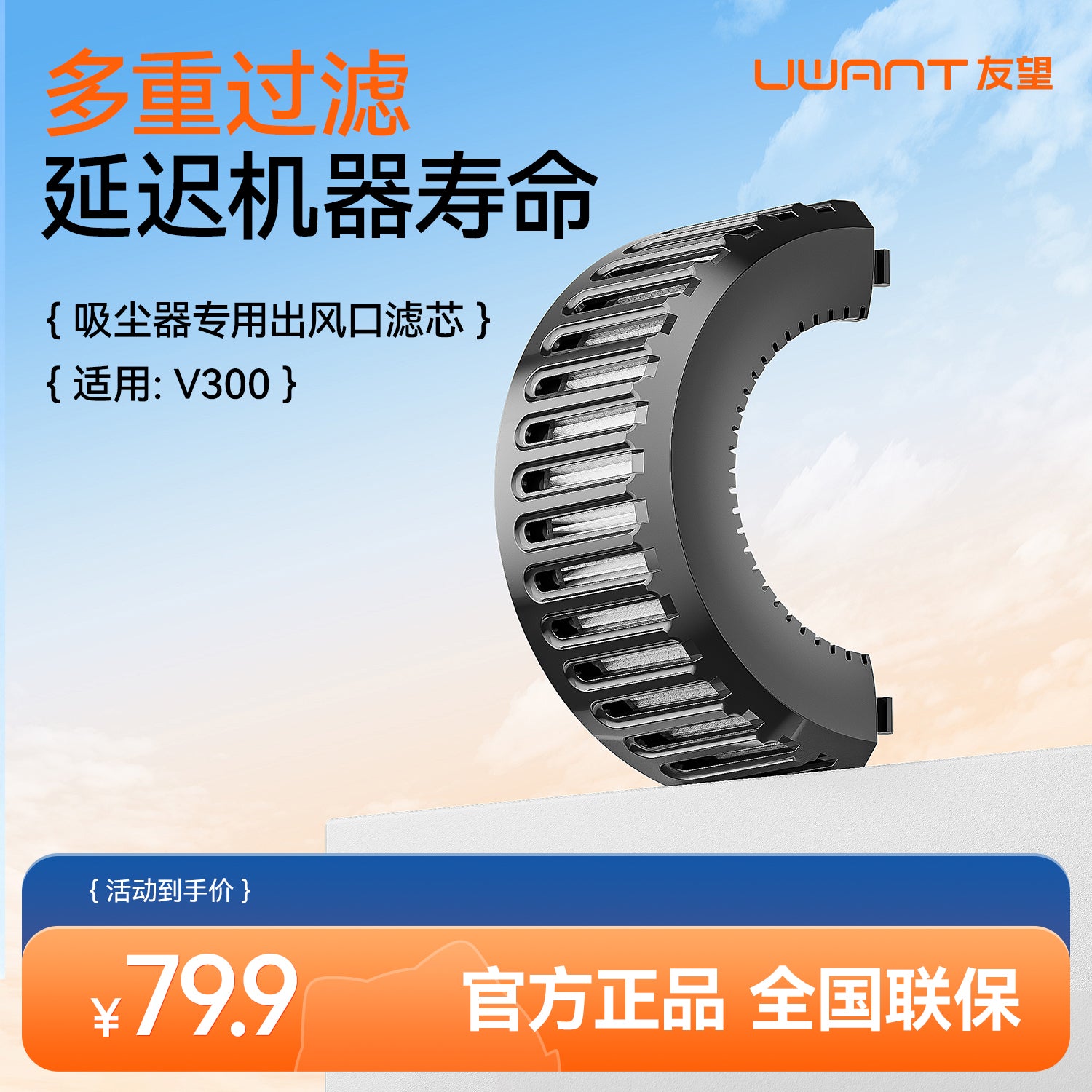 UWANT tozsoran seriyası aksesuarları/istehlak materialları