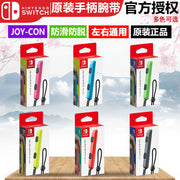 Orijinal orijinal Switch əl kəməri, sol və sağ tutacaqlı bilək qayışları, JOY-CON xüsusi NS sürüşməyə qarşı qayış oyun aksesuarları