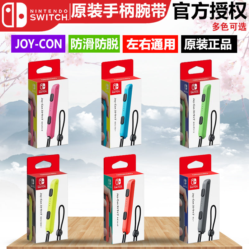 Orijinal orijinal Switch əl kəməri, sol və sağ tutacaqlı bilək qayışları, JOY-CON xüsusi NS sürüşməyə qarşı qayış oyun aksesuarları