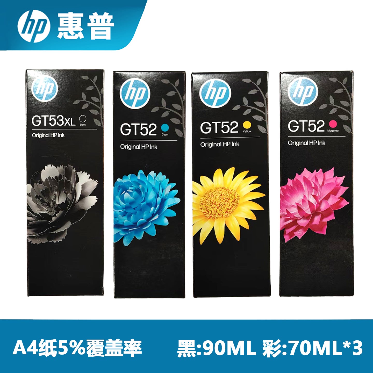 HP original GT51 52 53XL printer mürəkkəbi 310 410 510 518 519 538 5810 qutu