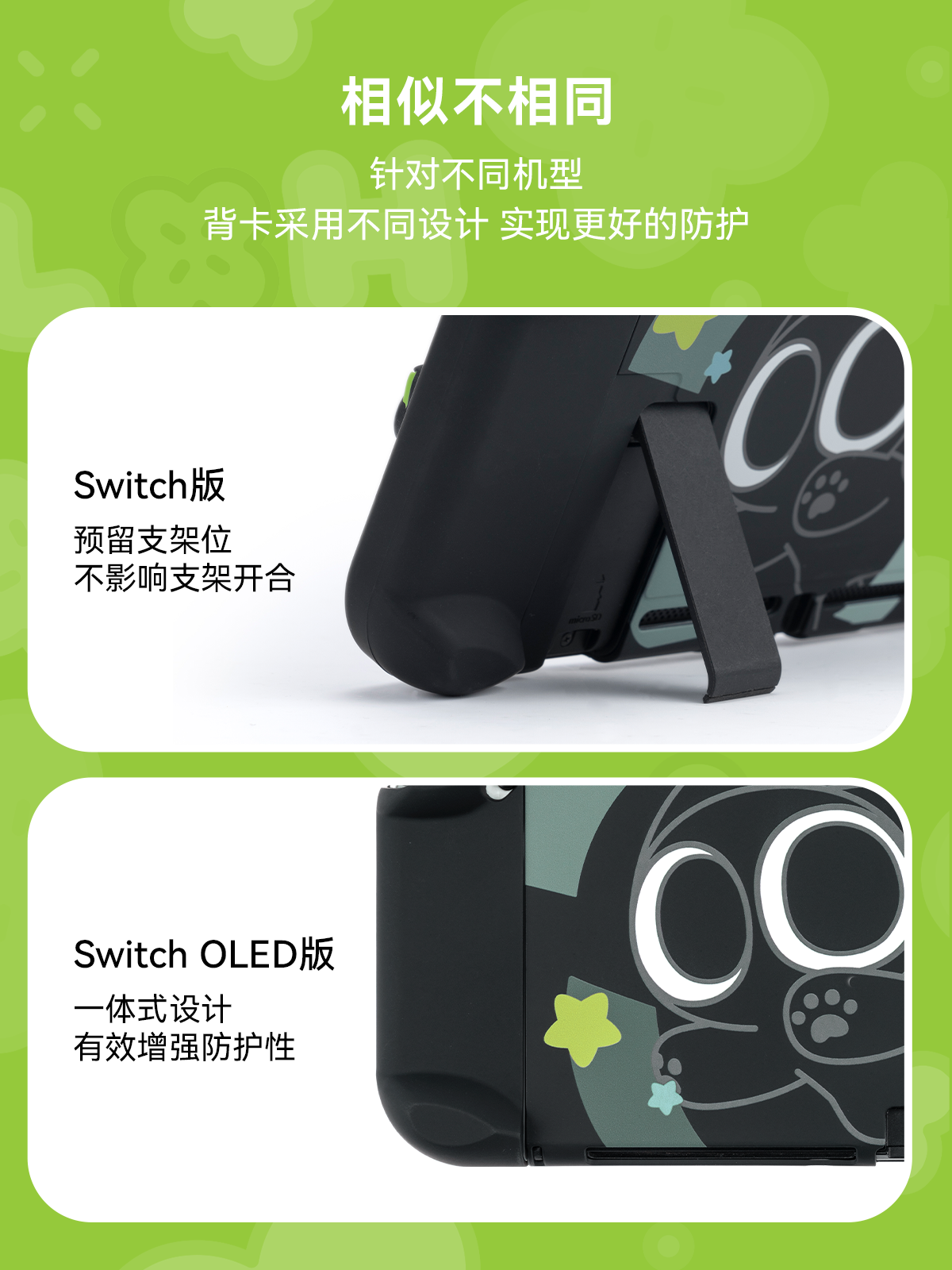 Mən həqiqətən Nintendo keçidli Luo Xiaohei qoruyucu qabıq saxlama çantası Switch2 qoruyucu qutu oyun aksesuarları istəyirəm