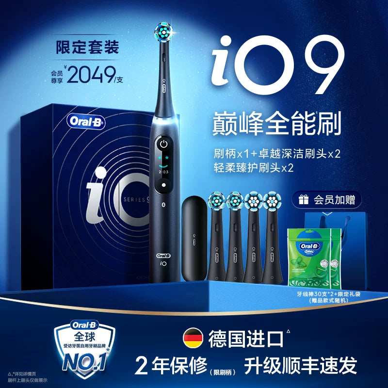 [Sevgililər Günü Hədiyyəsi] Oral-B Alman İdxal Elektrikli Diş Fırçası, Böyüklər üçün Rəsmi Flaqman Mağazası iO9