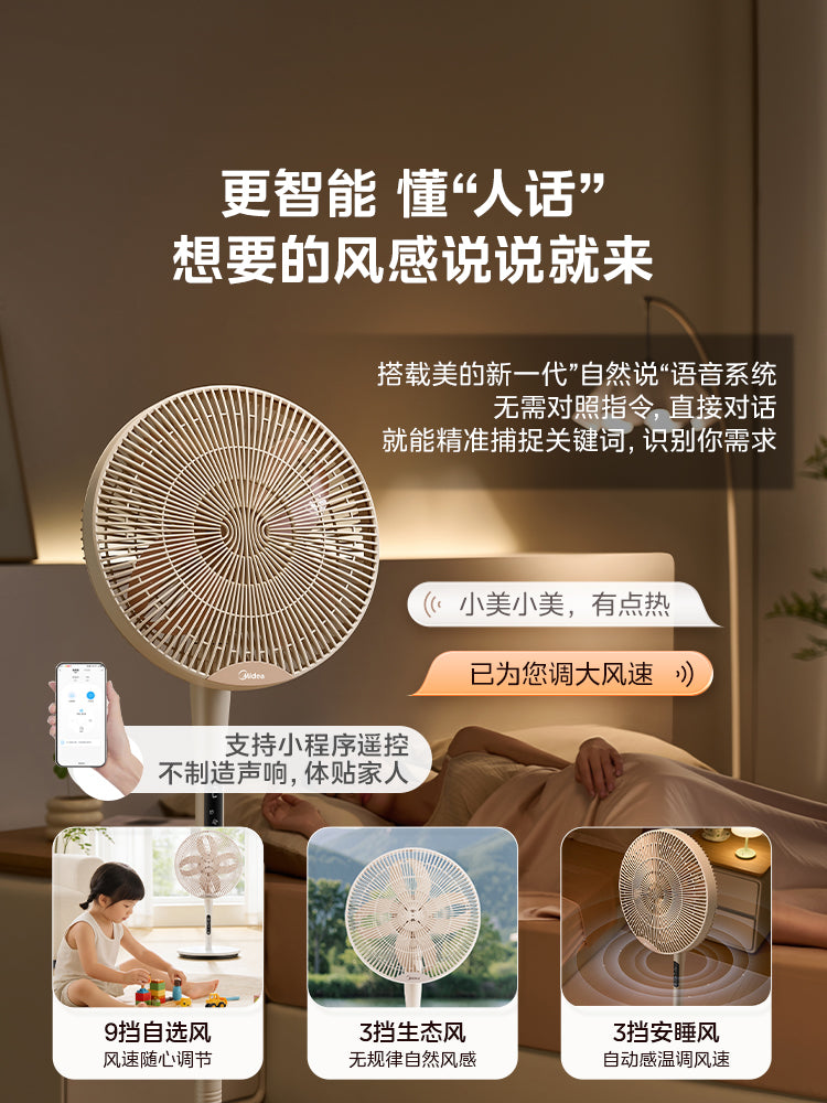Midea Clover Yataq Elektrikli Ventilyator 2MAX Fan İşıq Səs Ev Ağıllı Səs Çıxarılan Döşəmə Ventilyatoru 2026 Yeni