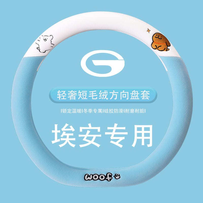 Aion Y Plus sükan örtüyü Ut/Rt/S Mei 580 Qış istiliyi üçün xüsusi peluş avtomobil sükan örtüyü