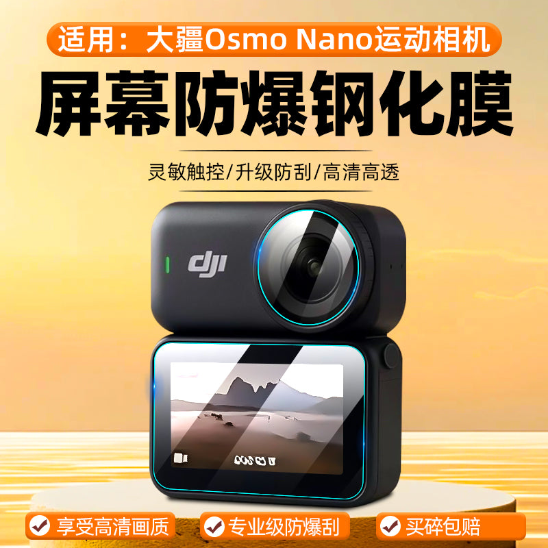 DJI Osmo Nano temperli film üçün uyğundur yeni maqnit idman kamerası Nano linzalı ekran filmi panoramik rəqəmsal kamera tam ekran HD partlayışa davamlı siləcək şüşə qoruyucu film aksesuarları - 2
