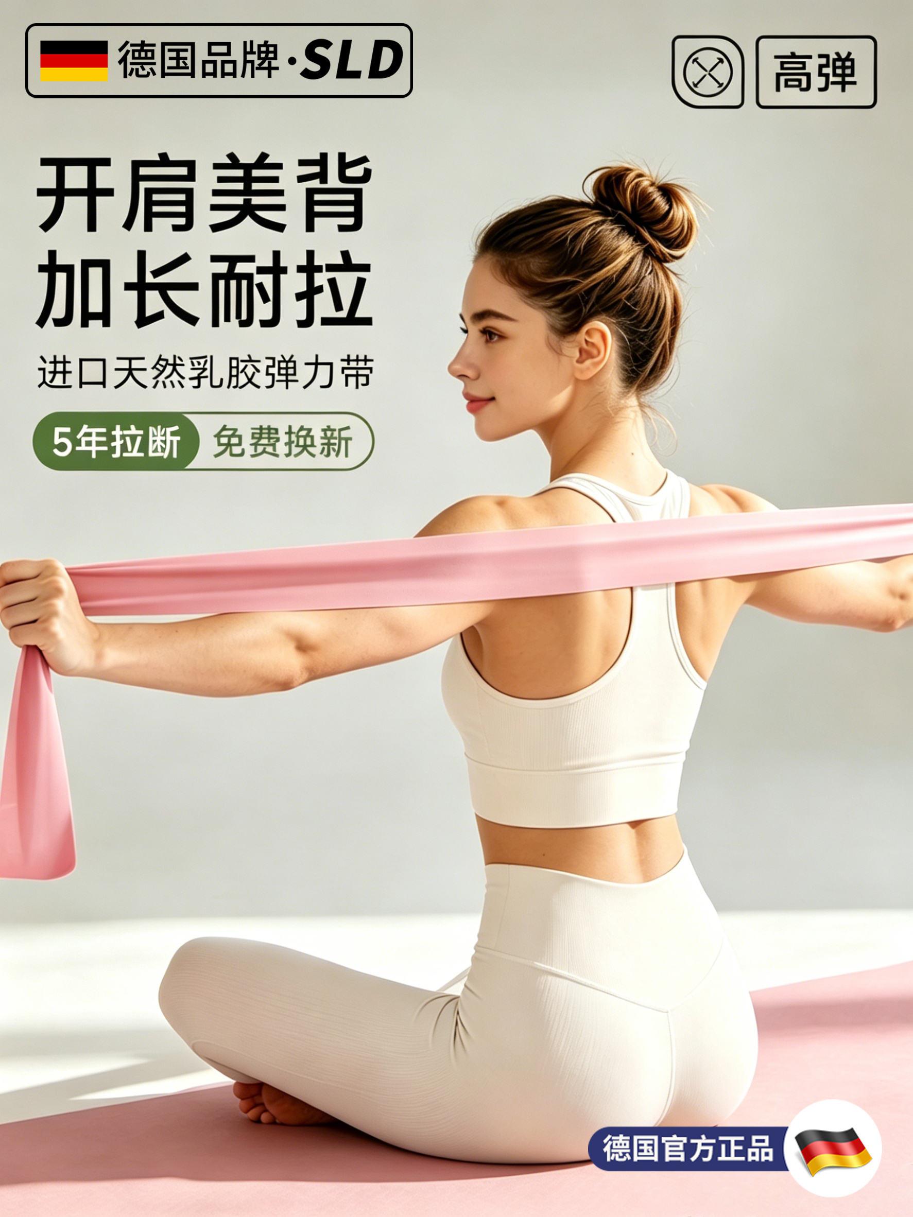 Almaniya-SILANGDUN fitness elastik bandı müqavimət bandı, açıq çiyinləri və gözəl arxa uzanması olan qadınlar üçün omba və ayaq yoqa gərginlik bandı