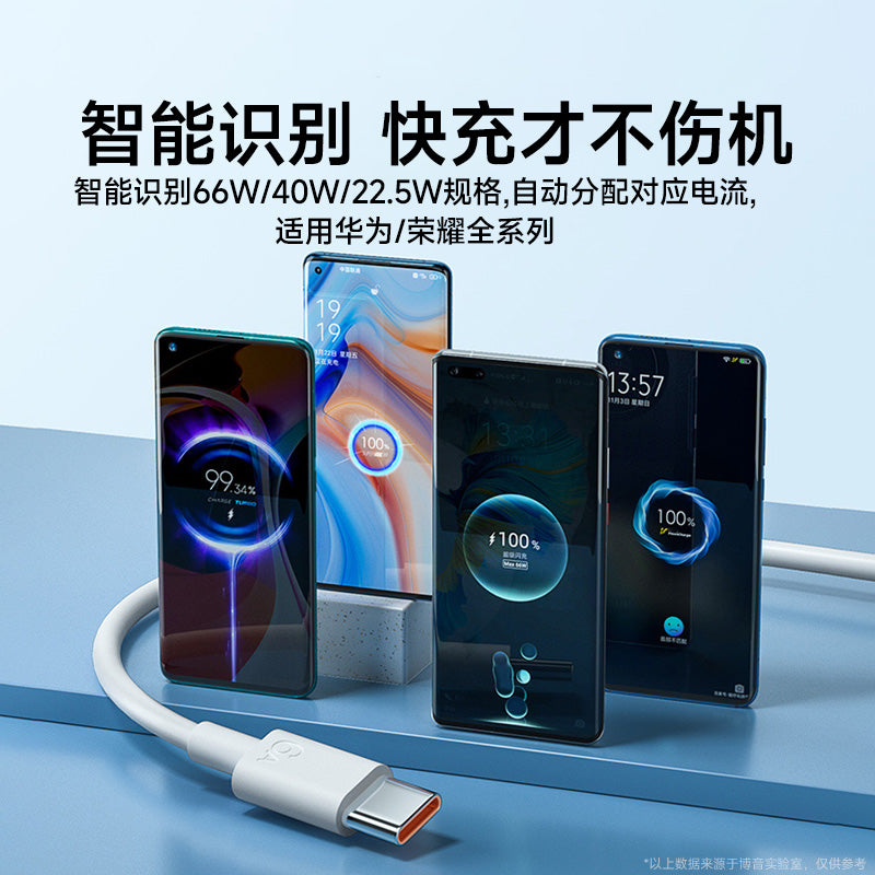 Boyin Honor Huawei üçün uyğundur şarj kabeli uzadılmış məlumat sürətli şarj 6A mobil telefon şarj cihazı typec punch 3 metr mate60pro super 2 metr uzatma kabeli 5 metr Android üç metr model 40 xüsusi