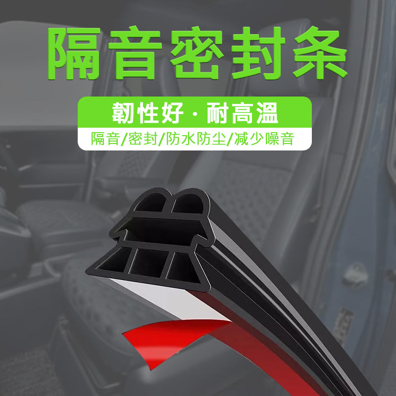 Exterior version Audi A3 modified car sealing strips, door sound insulation strips, full car decoration dustproof strips