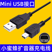 Desheng E126 Little Bee gücləndirici güc adapteri E129 gücləndirici şarj cihazı elektrik kabeli üçün uyğundur
