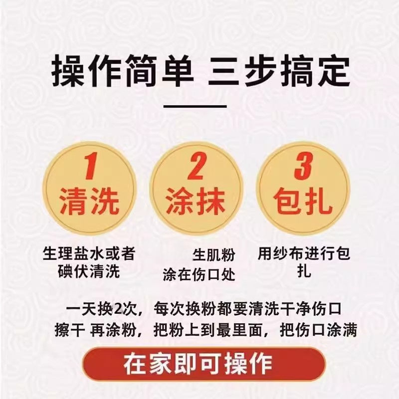 Yunnan antiseptik və canlandırıcı ağ dərman tozu yataqda uzanan və qanaxmanı dayandırmaq və düşmə və cızıqlardan yaranan yaraları bağlamaq üçün çürük omba və köhnə çürük ayaqları qidalandıran yaşlılar üçün.