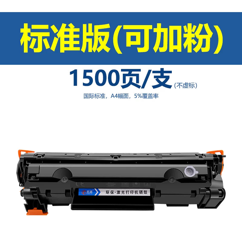 Tianlan HP m1136MFP toner kartuşu CC388A P1106 1007 HP1108 P1008 m1213nf 1216nfh m126a/nw printer 388a mürəkkəb kartuşu 88a baraban üçün uyğundur