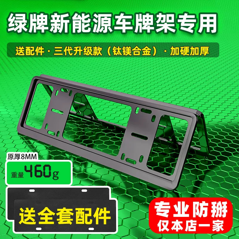 Yeni enerji çəni nömrə nişanı çərçivəsi 300Hi4T 400 500 700Hi4-T nömrə nişanı çərçivəsi qoruyucu çərçivə modifikasiya hissələri