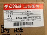 Changan Kuayue D5 water pump assembly, D5 diesel Yunnei D20 engine water pump parts, Changan Kuayue original factory