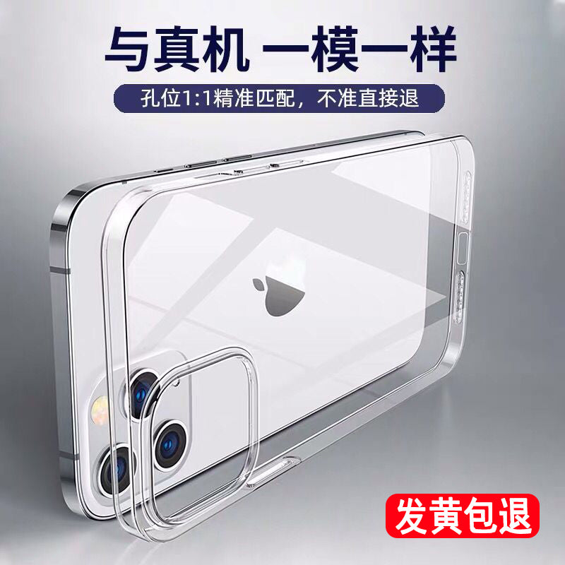 iPhone17pro mobil telefon qutusu üçün uyğundur yeni 16e Apple 15ProMax böyük dəlikli qoruyucu çanta ultra nazik 13 şəffaf 12 istilik yayma və nəfəs ala bilən 14por hər şey daxil olmaqla düşməyə qarşı lens 11 hard max internet məşhur kişi