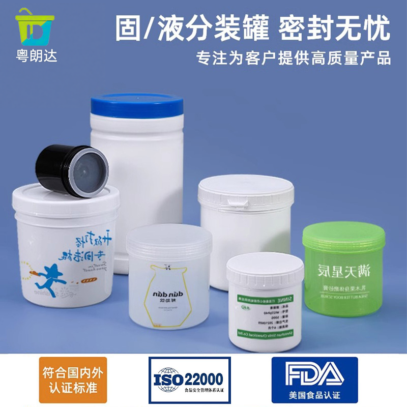 Möhürlənmiş qatılaşdırılmış qida qabı mürəbbəsi materialı plastik şüşə böyük diametrli qəhvə mürəkkəbi protein tozu qablaşdırma boş banka