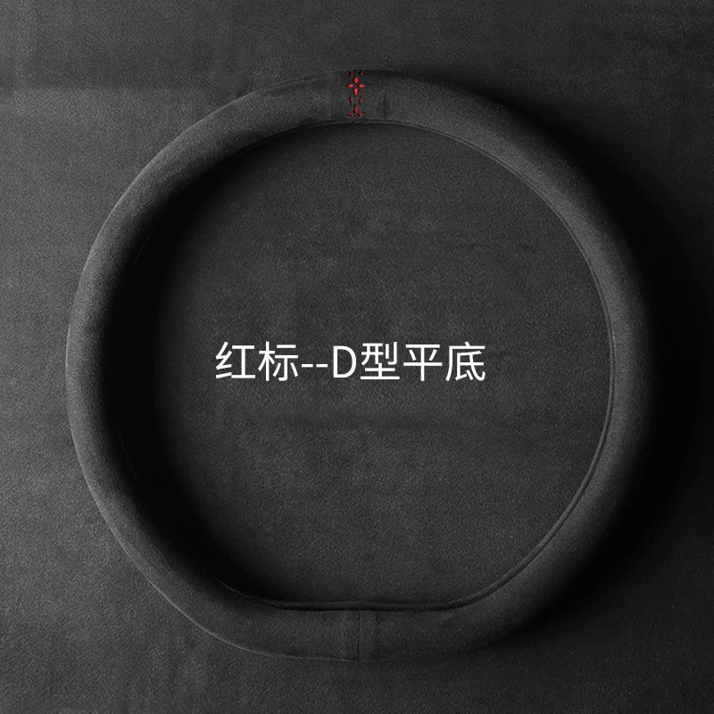 Car steering wheel cover, small car D-type short plush suede, non-slip, breathable, sweat-absorbent, universal type.