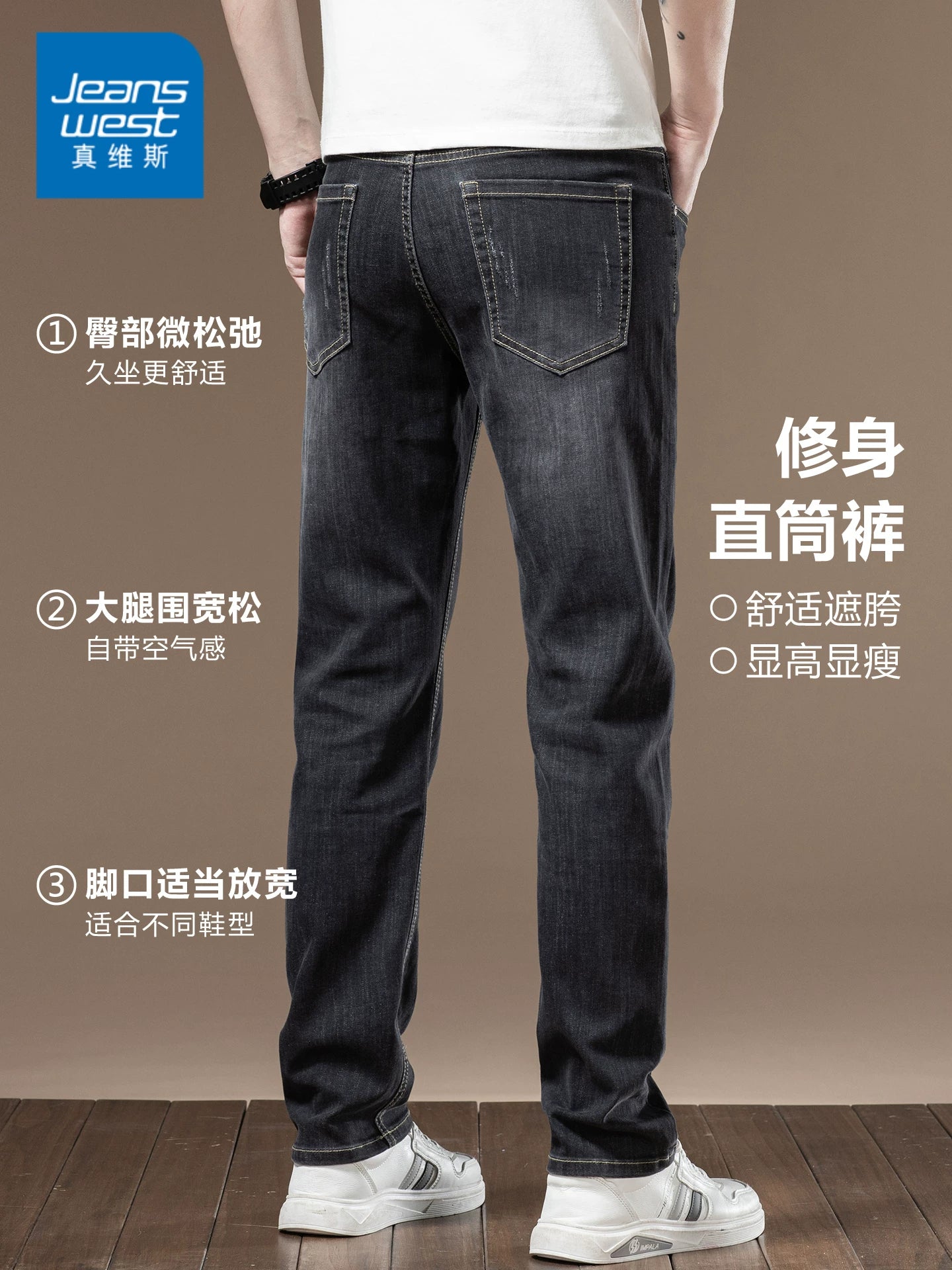 Jeanswest Qara Jeans Kişi Buz İpək İncə İncə Düz Şalvar 2026 Yay Yeni Yuyulmuş Şalvar