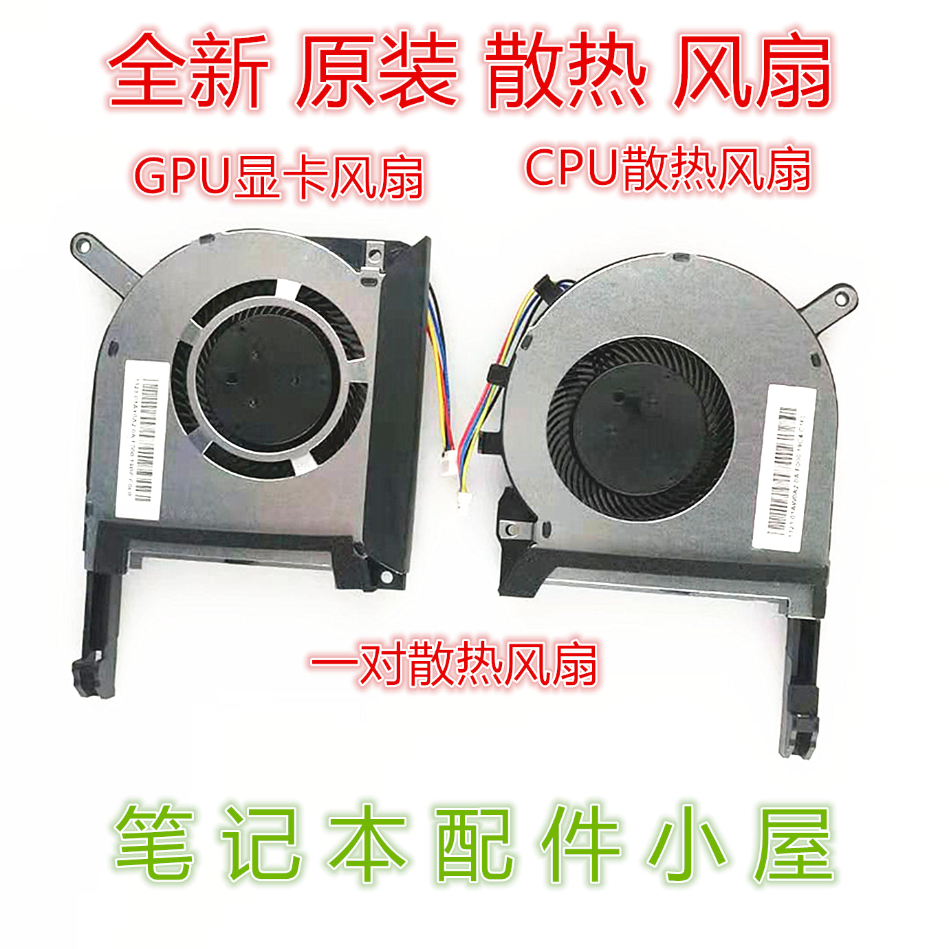 ASUS FX95G FX86 FX86FE FX86SM FZ86F FX506 FX705 ZX86 fan üçün