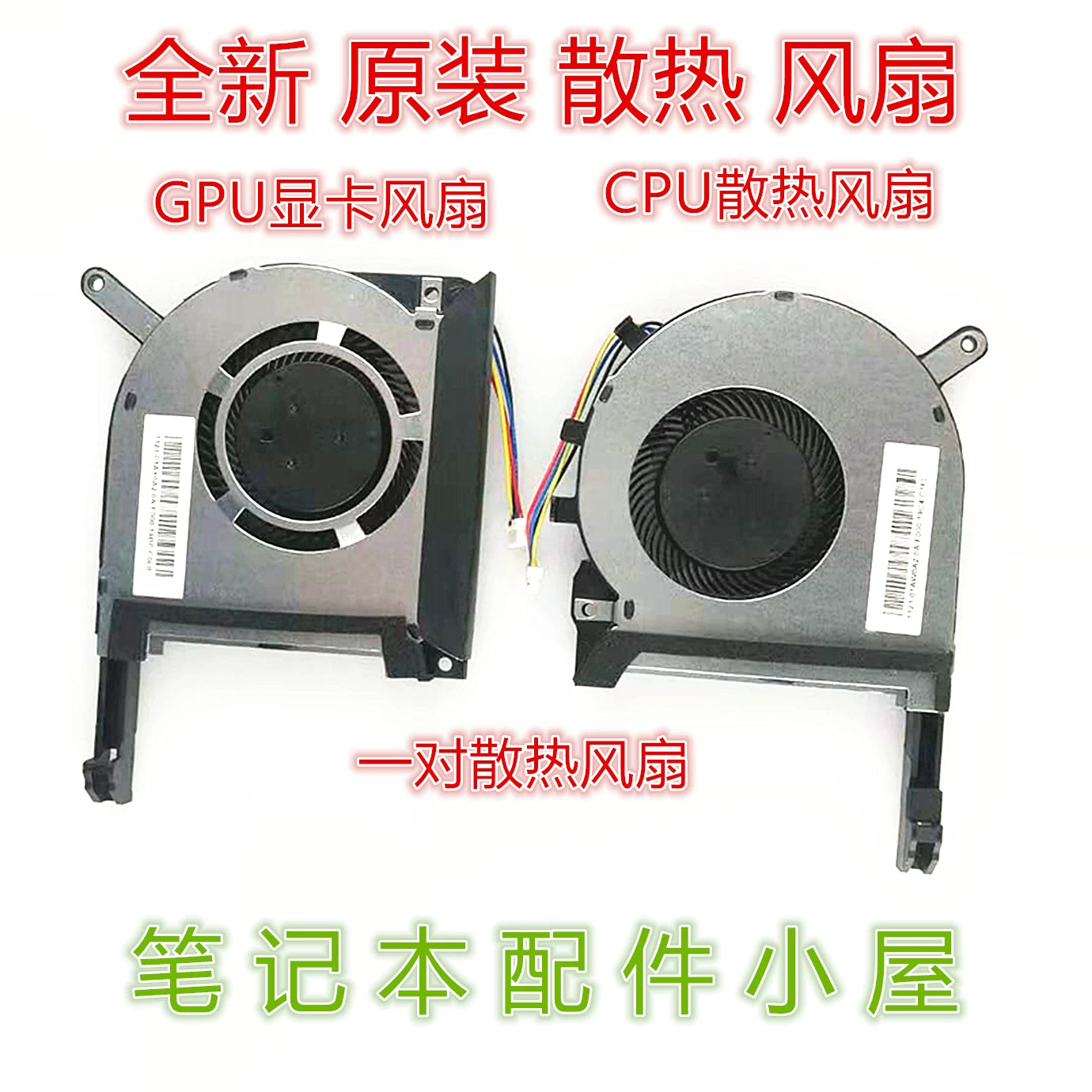 ASUS FX95G FX86 FX86FE FX86SM FZ86F FX506 FX705 ZX86 fan üçün