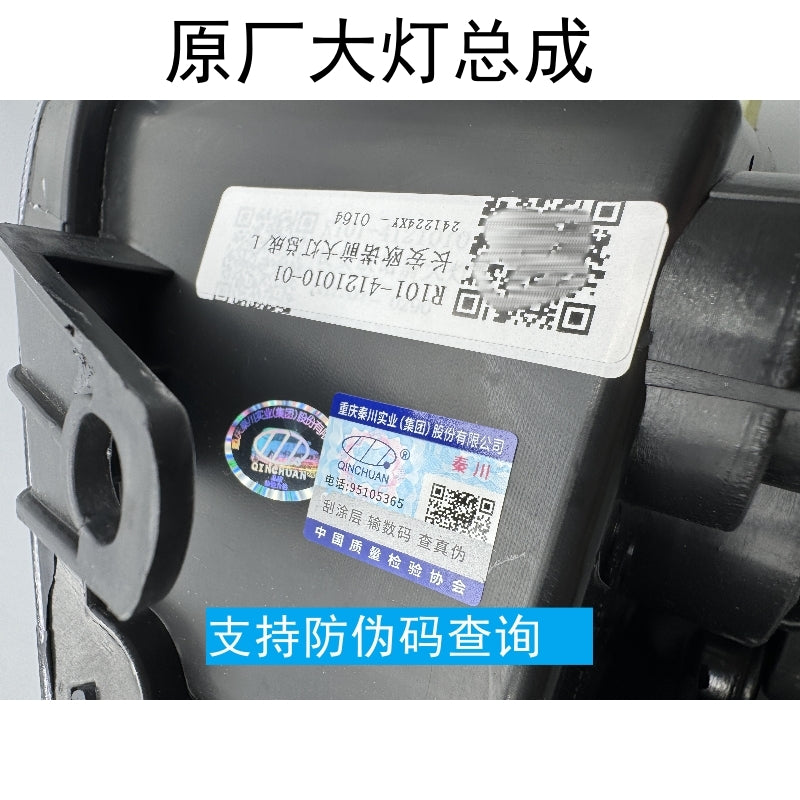 Changan Ounuo fara dəsti, ön kombinasiya lampası, elektrik fara dəsti, orijinal hissələr ilə uyğundur