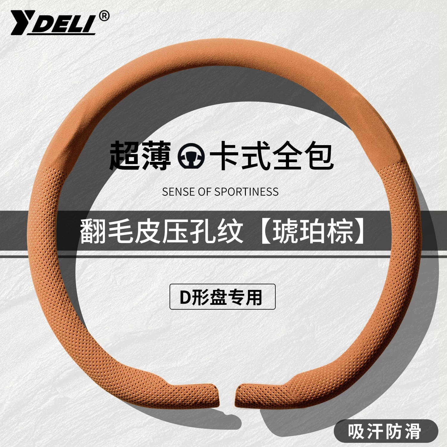 Tank 300 sükan örtüyü, tank 400, Hi4T, 500, 500 və 700 modelləri, bütün mövsüm ultra nazik zamşa, qış istifadəsinə uyğundur.