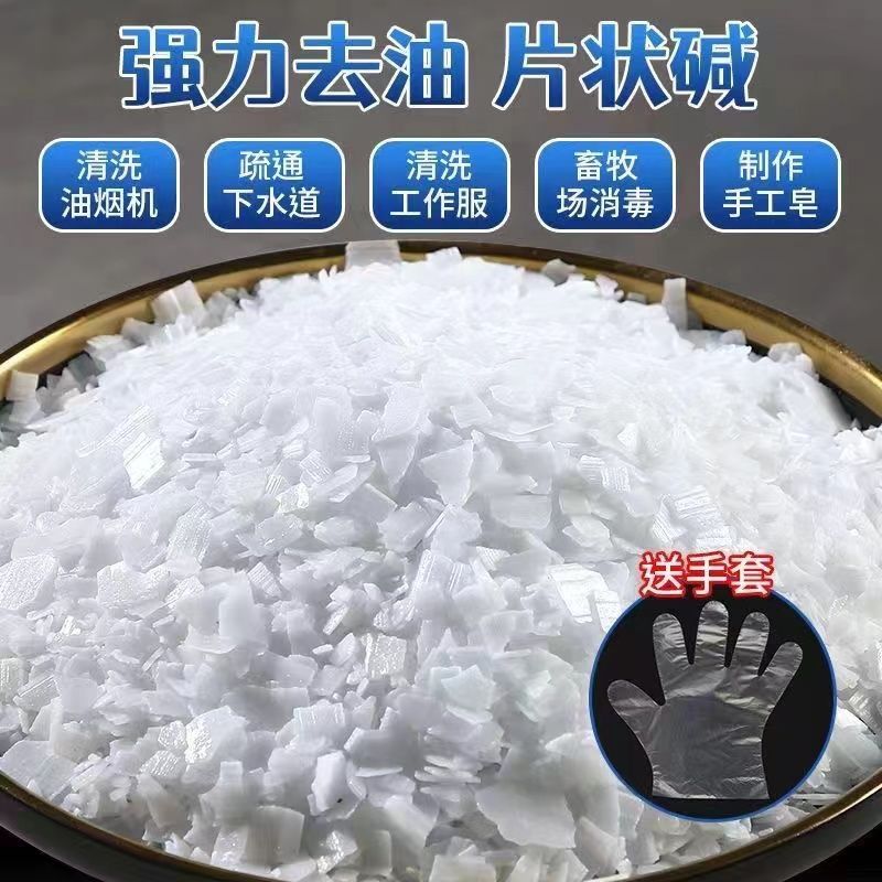 25kg Qapaq Təmizləyicisi Mətbəx üçün Güclü Yağ Təmizləyicisi Qələvi Tabletlər Drenaj Təmizləyicisi Soda Külü Yağ Təmizləyicisi Sənaye dərəcəli