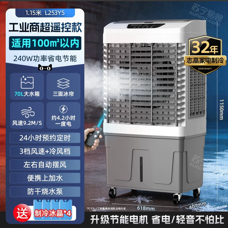 Chigo sənaye hava soyuducu mobil kondisioner fan ev kommersiya su ilə soyudulur elektrik fan soyuducu fan yeni model 210