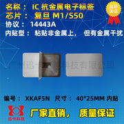 RFID cib telefonu etiket kartı/M1 etiketi/Fudan IC anti-metal etiket IC kartı 13.56 meqabayt yüksək tezlikli etiket