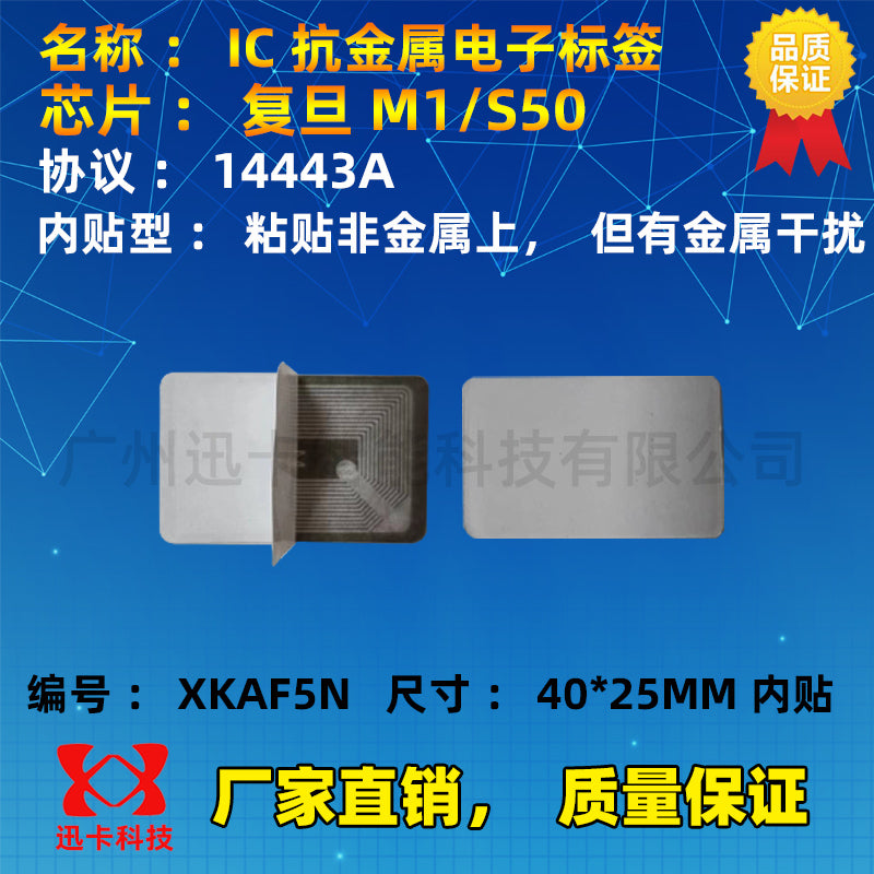RFID cib telefonu etiket kartı/M1 etiketi/Fudan IC anti-metal etiket IC kartı 13.56 meqabayt yüksək tezlikli etiket