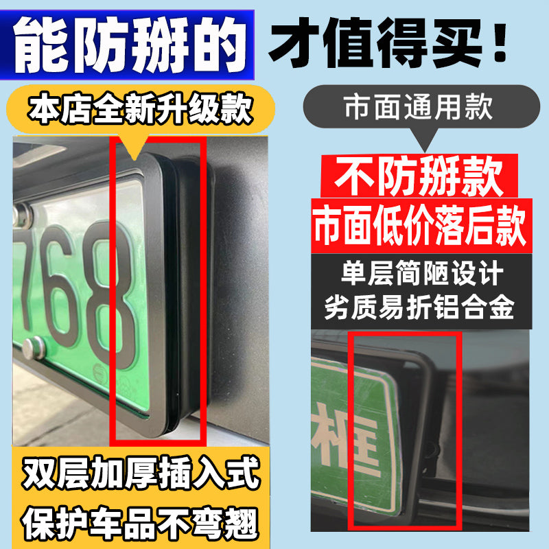 Special Dongfeng Nissan N7 license plate frame, 2025 N7 Airoa car license plate frame protective bracket modification accessories.