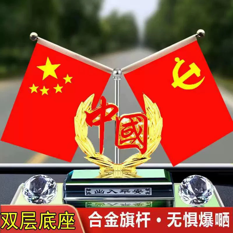 Avtomobil Kiçik Qırmızı Bayraq Kristal Avtomobil Dekorasiyası Beş Ulduzlu Qırmızı Bayraq İdarə Paneli Ətir Yüksək səviyyəli Avtomobil Daxili Kəsmə Bütün Məhsullar