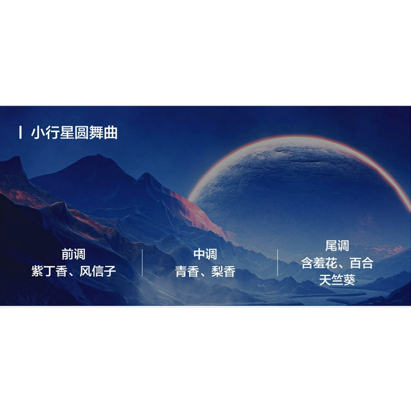 Xingrui L Ətir Doldurma Kartuşu Ji Ji 001 009 Ling 06 09 900 Galaxy Kricle Starlight 8 Jue Yue üçün uyğundur