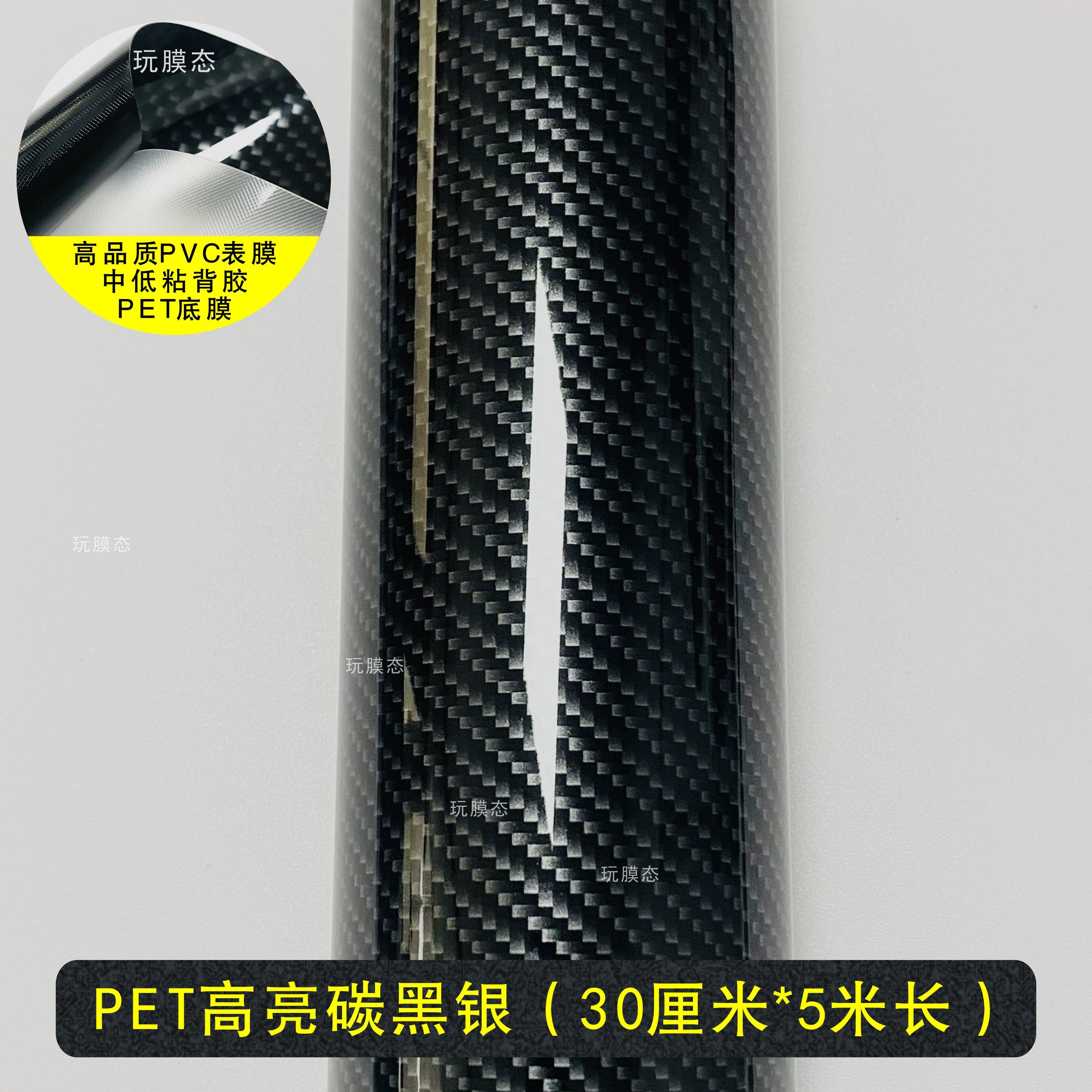 Avtomobil Karbon Fiber Qara Ekran Qoruyucu Daxili Mərkəzi İdarəetmə Boyası Sticker Tam Avtomobil Xrom Parlaq Tutqun Rəngli Avto Film