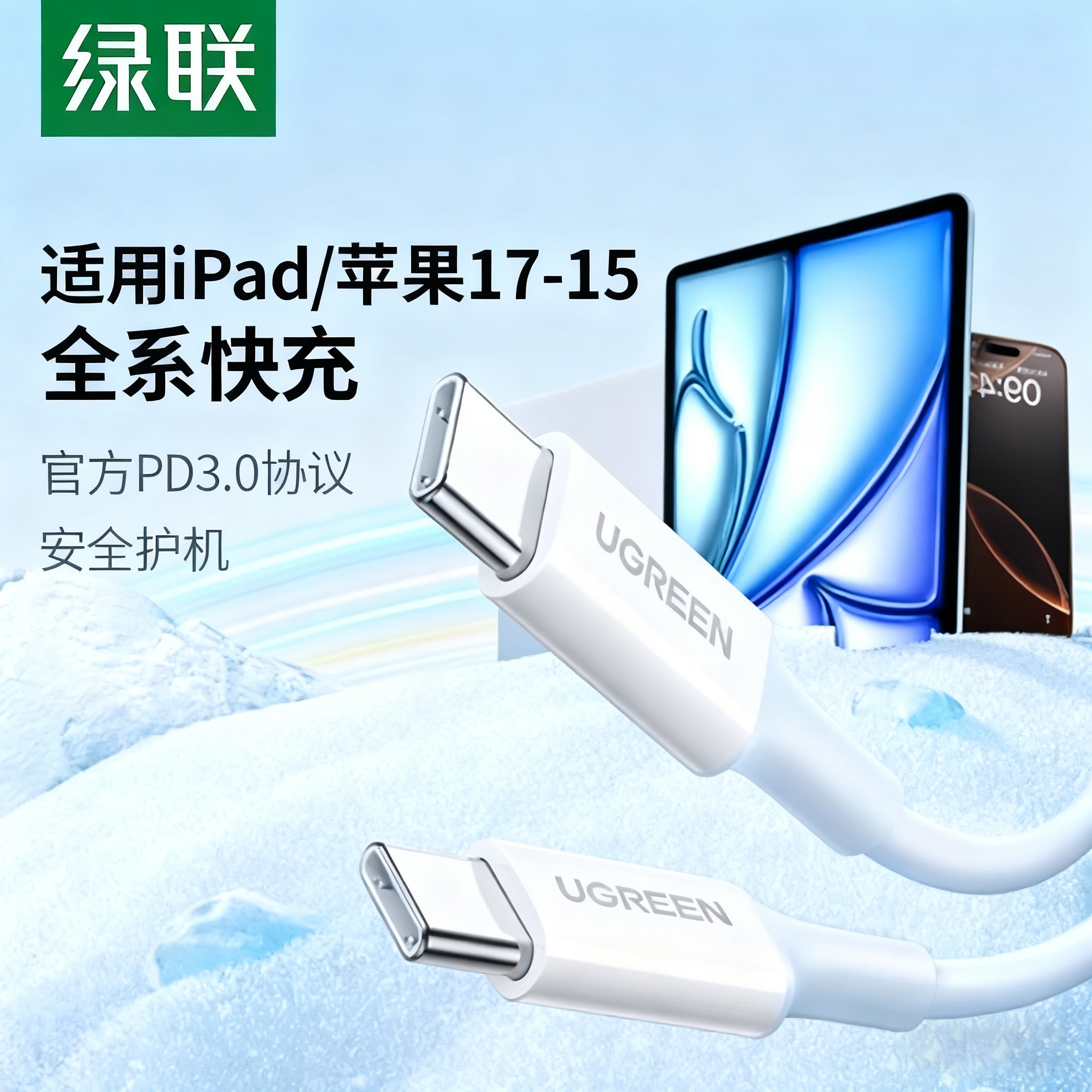 Greenlink iki başlı tip məlumat kabeli PD sürətli şarj edən iki başlı şarj kabeli iPhone17 Apple 16pro üçün uyğundur