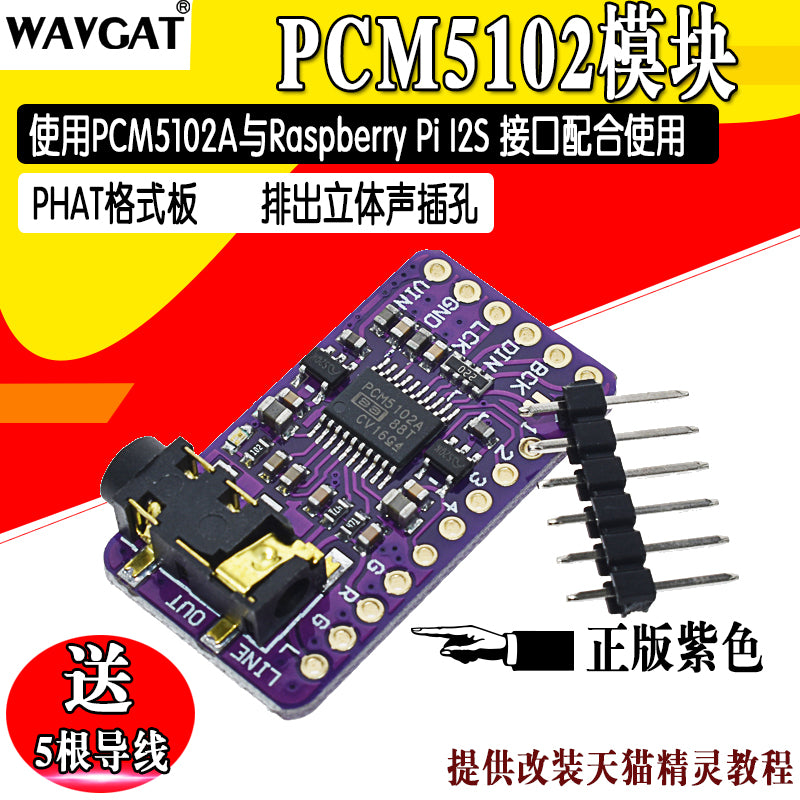 Tmall Elf Cube və digər ağıllı dinamiklər AUX çıxış stereo xüsusi DAC dekodlaşdırma lövhəsi PCM5102 ilə dəyişdirilir.