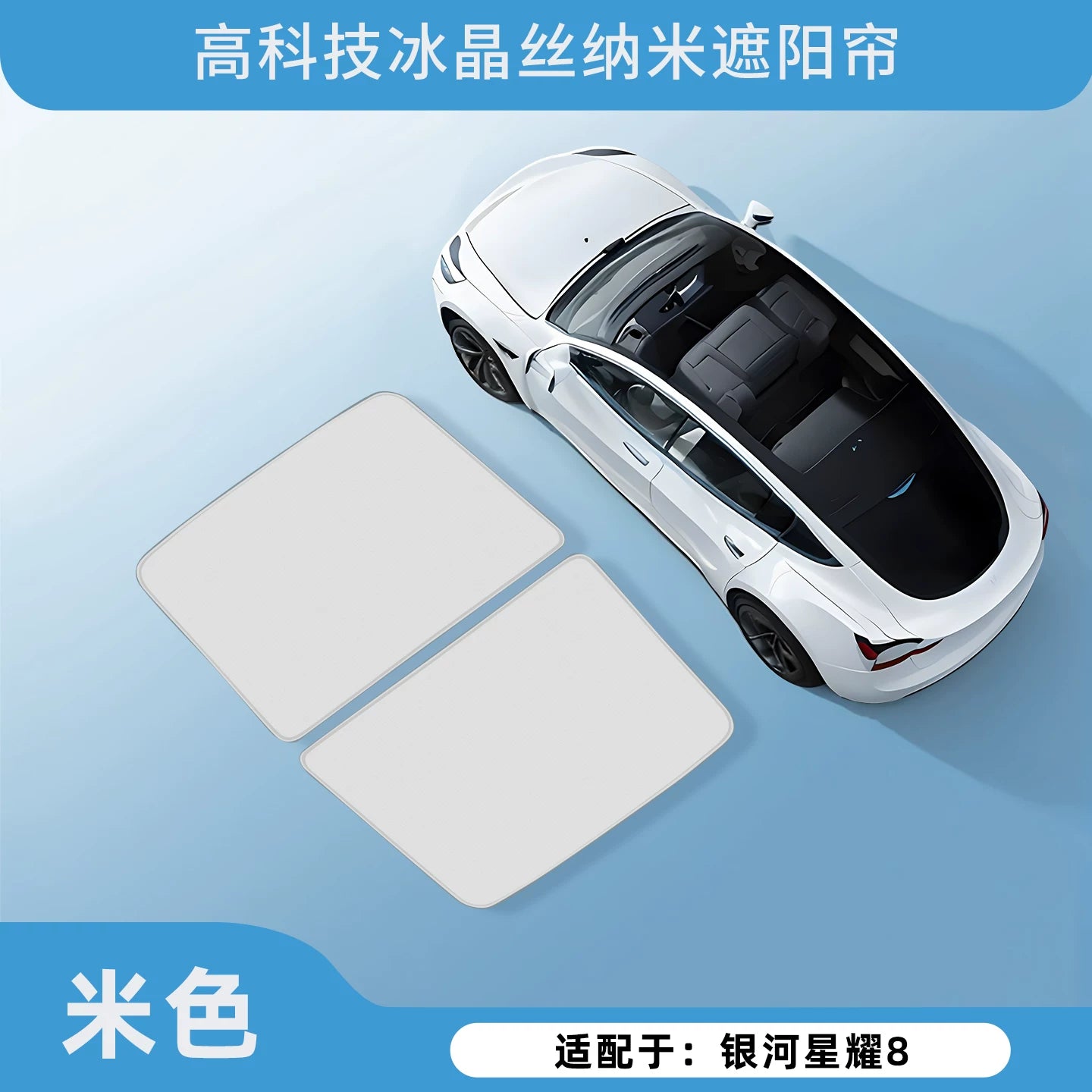 Suitable for Geely Galaxy Star 8 car sunroof, heat insulation panel, sunscreen and decorative products.