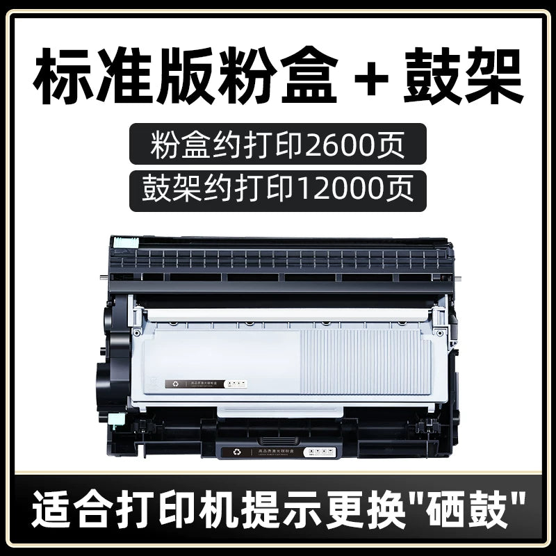 Orijinal qardaş üçün uyğundur dcp7080d toner kartuşu 7180dn toz kartuşu mfc7380 lazer printeri tn2325 hl2260d mürəkkəb kartuşu 7480d hamısı bir yerdə maşın DR2350 baraban çarxı 7880DN qurutma barabanı