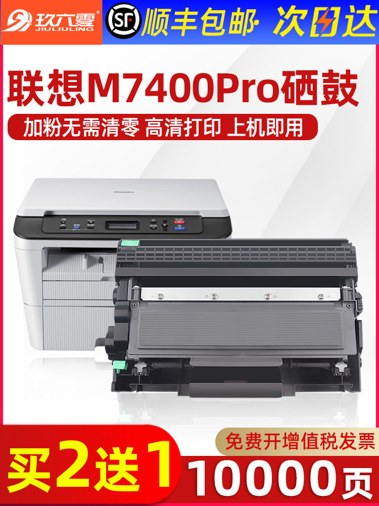 Lenovo m7400pro toner kartuşu m7615dna toner kartuşu m7605d LT2451h toner kartuşu m7405d LJ2405d m7655dhf printer toner kartuşu M7400w baraban üçün uyğundur