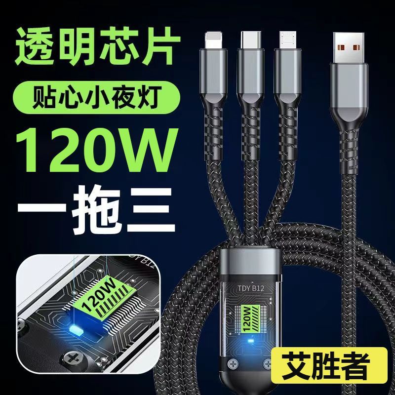 Huawei Apple VIOP avtomobili üçün uyğun olan 120W sürətli şarj üçü birdə bir məlumat kabeli şəffaf işıqlı flaş şarj kabeli