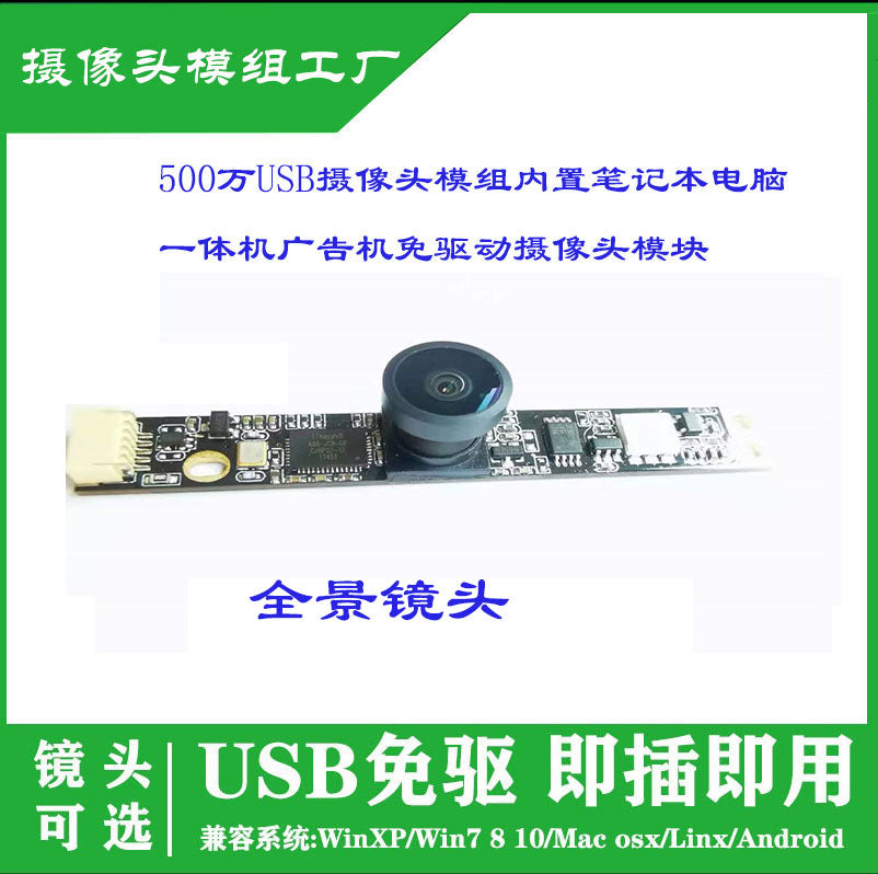 5 milyon piksel USB kamera modulu noutbuk hamısı bir yerdə reklam maşını OV5640 geniş bucaq 160 dərəcə
