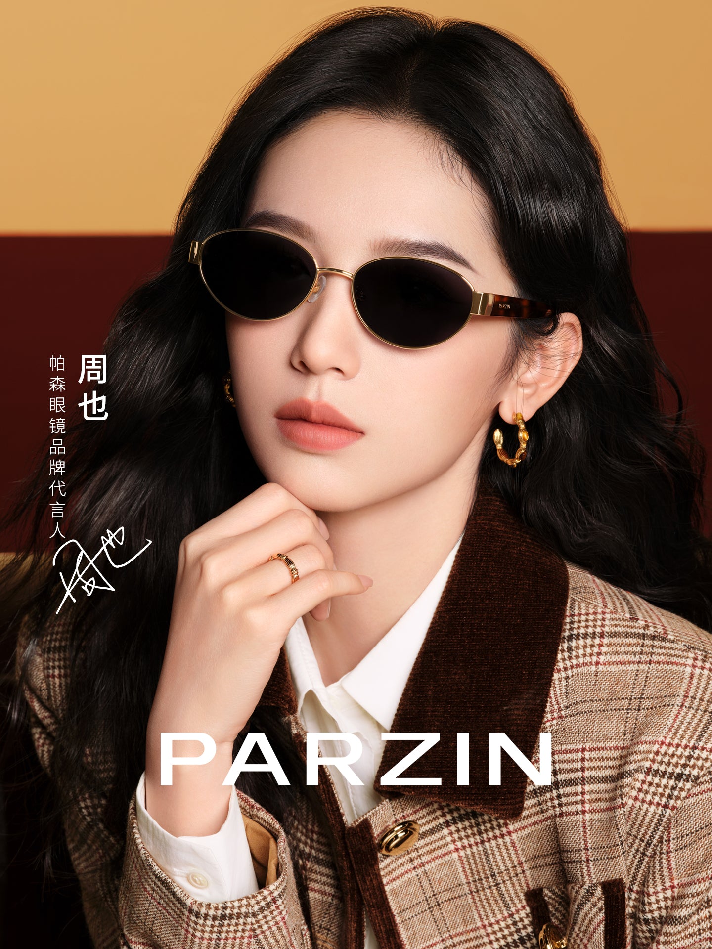 [Fan Chengcheng-in estrada şousu ilə eyni üslub] Qadınlar üçün Parson köhnə pul üslubunda günəş eynəyi 2026 kişilər üçün yeni retro günəş eynəyi PZ8601
