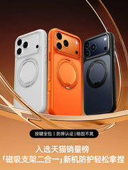360 Fulcrum Shell] Apple 17/16promax mobil telefon qutusu üçün uyğundur, inteqrasiya olunmuş braket yeni iPhone15pro qoruyucu örtük qabığı tutqun şarj edən maqnit ip anti-düşmə magesafe yüksək səviyyəli