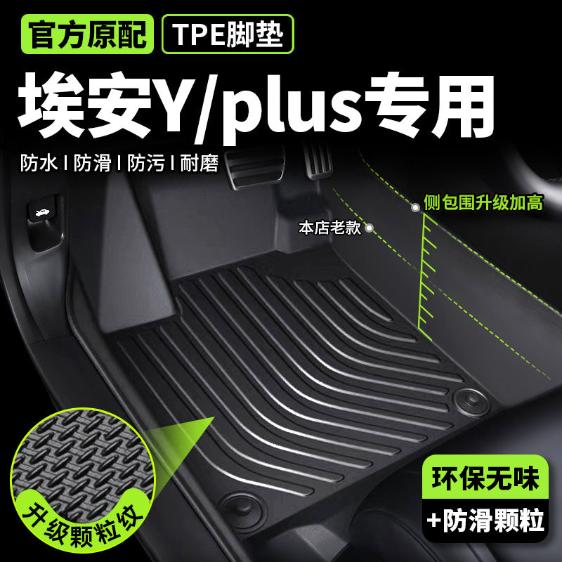 Xüsusi GAC Aion Yplus avtomobil döşəmələri, TPE tam örtüklü avtomobil döşəmələri, sürücü tərəfi və baqaj döşəmələri.