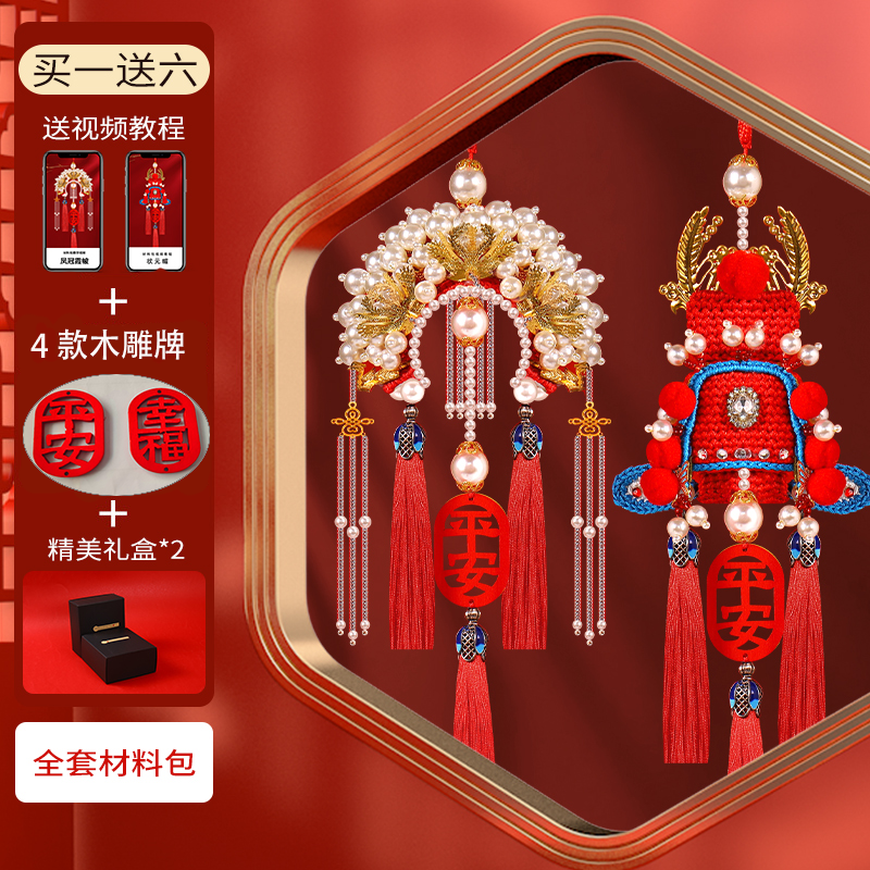 2025 Yeni Gələn Avtomobil Kulonu Əl istehsalı DIY Material Paketi Phoenix Coronet Cape Dekorasiya Dikiz Güzgüsü Asma Ping An Fu Kişilər və Qadınlar üçün Hədiyyələr