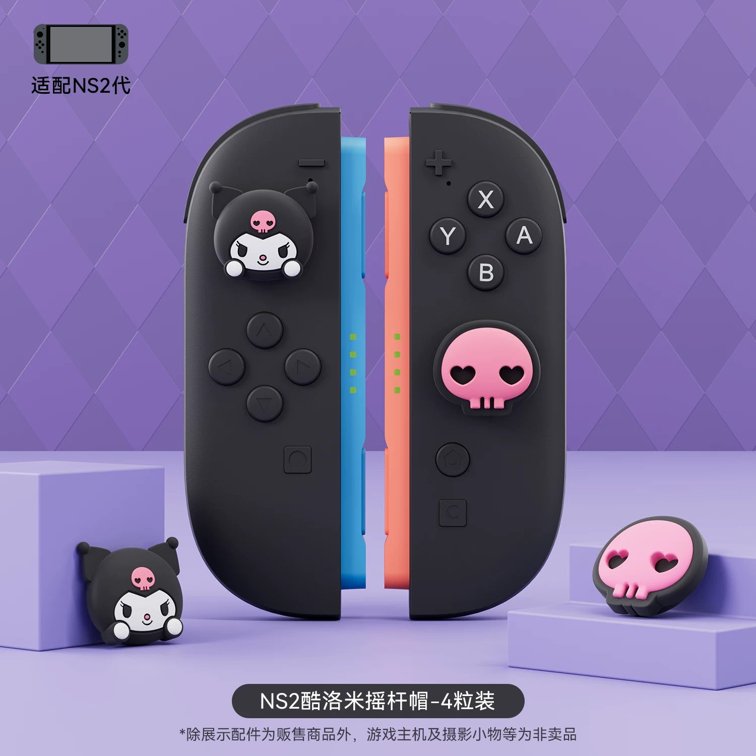 Jixiang ps5 sapı rokçu qapağı ns pro tutacağı düymə qapağı ns2 sapı silikon qoruyucu örtük HelloKitty
