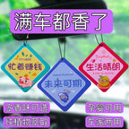 2025 Yeni Gələn Avtomobil Aromaterapiya Dezodorantı Yasəmən Ətirli Yaşıl Çay Asma Dekorasiya Avtomobil Dezodorantı Ətri Hamilə və Körpə üçün Mövcud Ətir